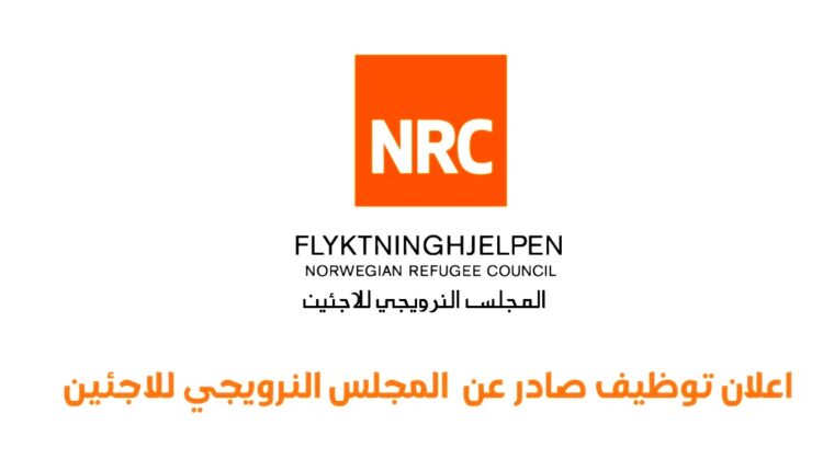 Human Resources and Administrative Assistant is required for the Norwegian Refugee Council in Sudan