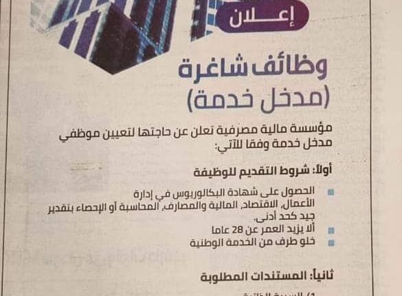 required (service entry)